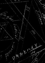 Jekyll and Hyde Japanese Drama photo