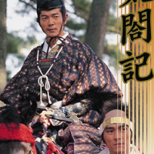 Taikouki (1987)