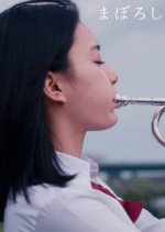 Maboroshi Japanese Movie(2015) photo