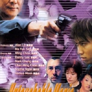Untouchable Mania (2000)