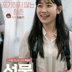 Gift Korean Movie photo