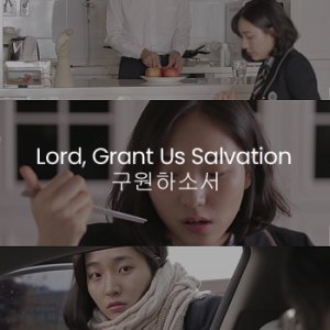 Lord, Grant Us Salvation (2014)