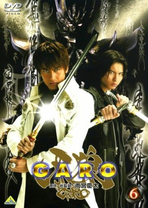 GARO (2005) poster