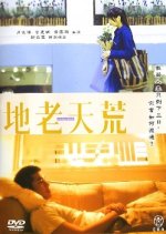 Without Words Hong Kong Movie photo