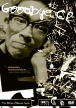 Goodbye CP Japanese Movie photo