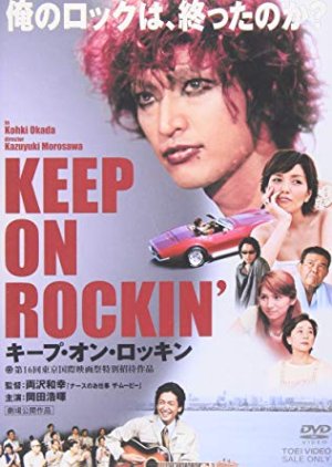 Keep on Rockin' (2003) poster