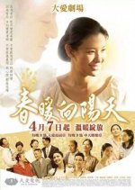 The Warmth of Springtime Sun Taiwanese Drama photo