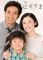 Tochu Gesha Japanese Drama photo