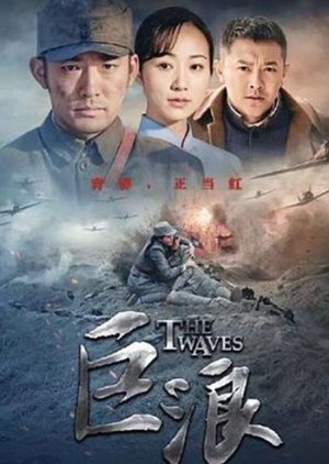 The Waves (2015) poster