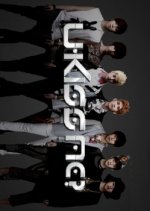 U-KISS Me? Korean TV Program photo