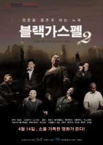 Black Gospel 2 Korean Movie photo