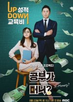 What Is Studying? Korean TV Program photo