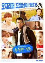 Rainbow Playground Korean Movie photo
