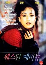 Western Avenue Korean Movie photo