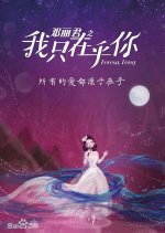 Teresa Teng Chinese Drama photo