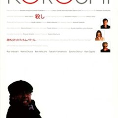 Film Noir Japanese Movie photo