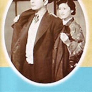 Husband And Wife (1953)