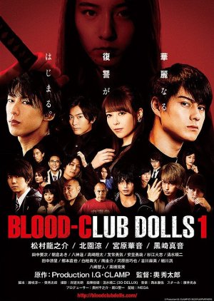 Blood-Club Dolls 1 (2018) poster