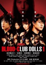 Blood-Club Dolls 1 Japanese Movie photo