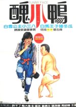 Funny Face Taiwanese Movie photo