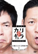 Caligula Japanese TV Program photo