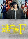 Touboui F japanese drama review