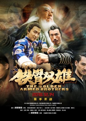 The Golden Armed Brothers (2018) poster