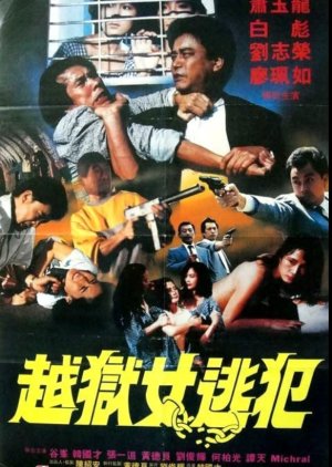 Crocodile Hero (1989) poster