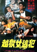 Crocodile Hero Hong Kong Movie photo