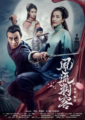 Romantic Assassin (2017) poster