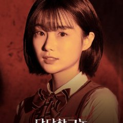 The Sweet Blood Korean Drama photo