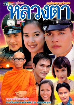 Luang Ta (2000) poster