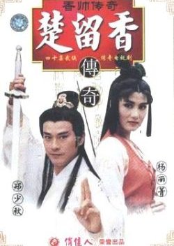 Chor Lau Heung (1995) poster
