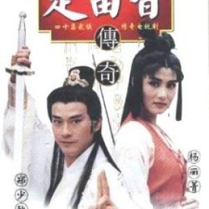 Chor Lau Heung (1995)