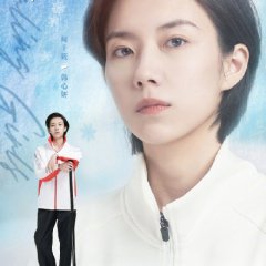 Curling Girls Chinese Drama photo