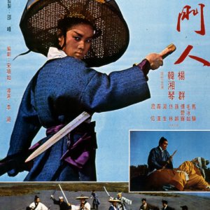 The Knight of Old Cathay (1968)