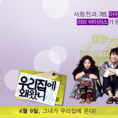 Why Did You Come to My House? Korean Movie(2009) photo