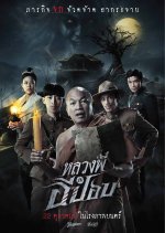 The Ghoul: Horror at the Howling Field