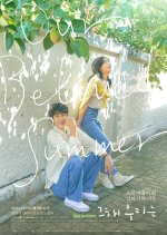 Our Beloved Summer: The Movie Korean Drama photo