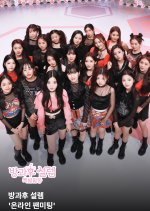 After School Excitement Winter Camp Korean TV Program photo