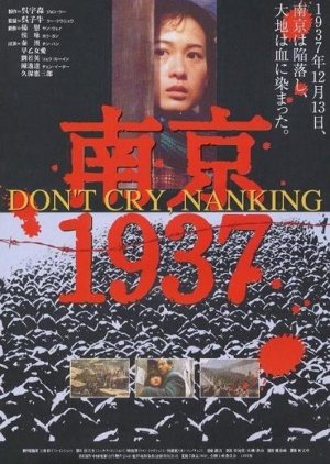Don't Cry, Nanking (1995) poster