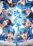 Floating Youth chinese drama review
