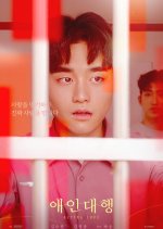 Acting Love Korean Movie photo