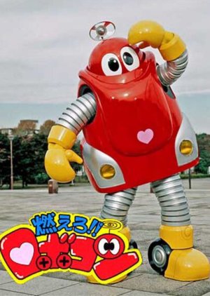 Moero!! Robocon (1999) poster
