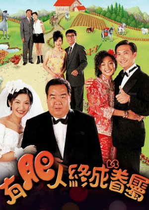 Yau Fei Yan Jung Sing Guen Suk (1996) poster