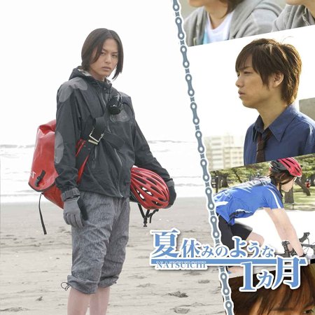 1 Month Like Summer Vacation (2008)