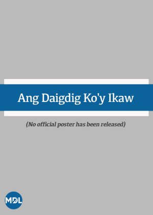Ang Daigdig Ko'y Ikaw (1996) poster