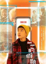 A Winter with Grandpa Chinese Movie photo