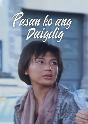 Pasan Ko ang Daigdig (1987) poster
