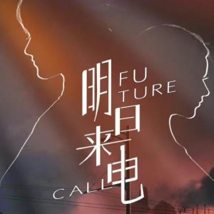 Future Call (2023)
